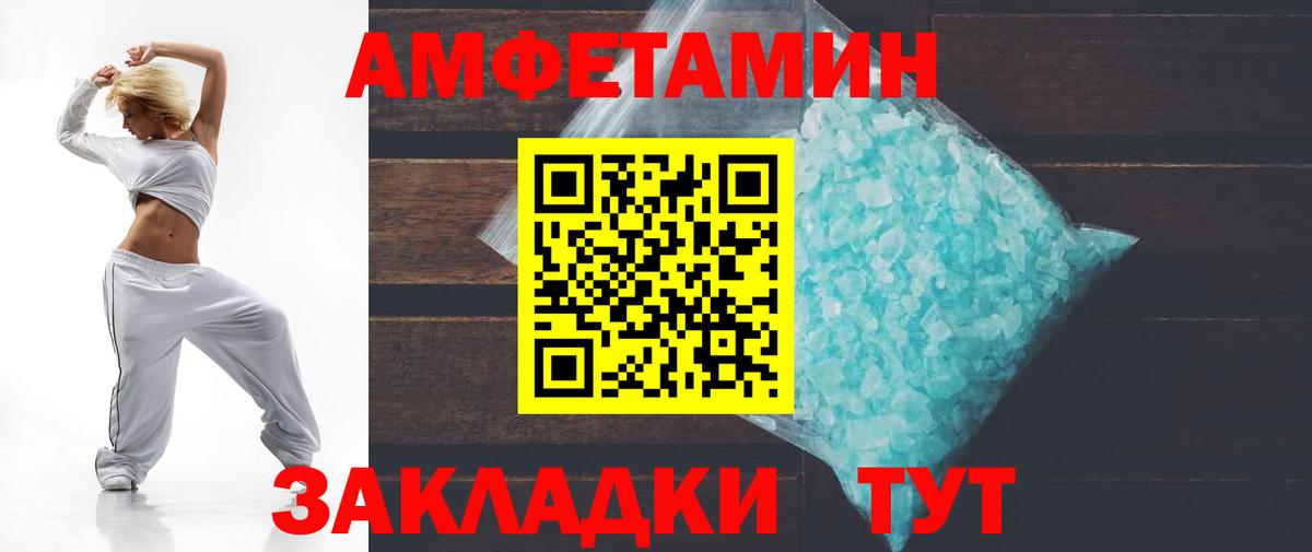 АМФЕТАМИН Premium  АМФЕТАМИН  Вязьма  Вход с VPN 