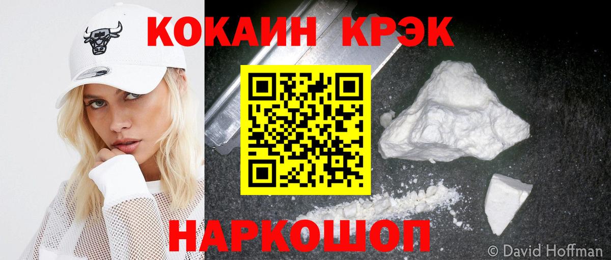 COCAIN Боливия  Вход с VPN  КОКАИН Fish Scale  Вязьма 