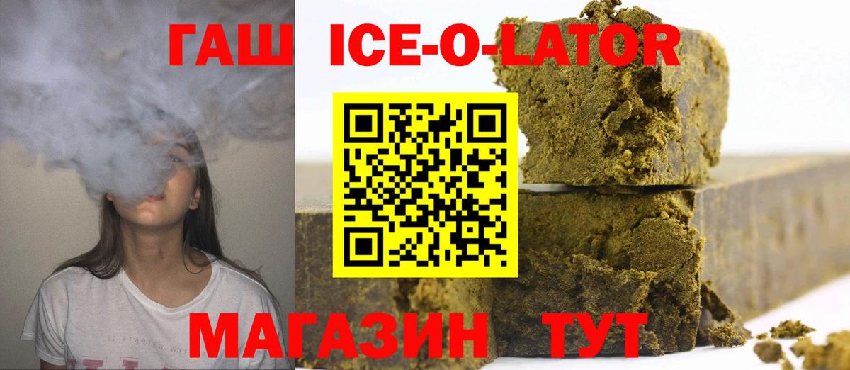 ГАШ гашик Вязьма