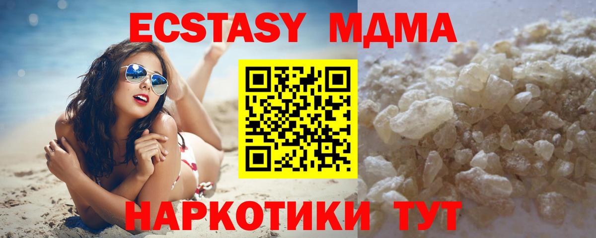 MDMA молли  МДМА  Вязьма  Вход с VPN 