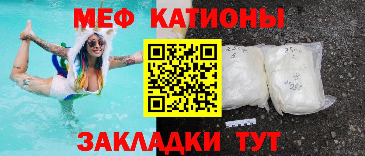 МЯУ-МЯУ мяу мяу  МЕФ  Вязьма  Мефедрон  Вход с VPN  Мефедрон мяу мяу 