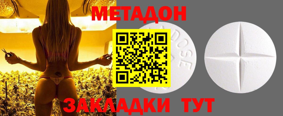 МЕТАДОН мёд Вязьма