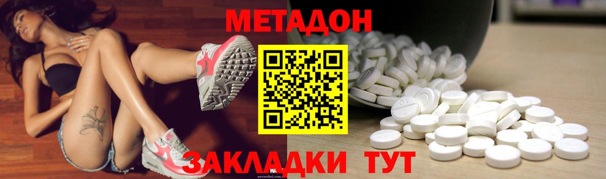 маркетплейс наркотические препараты  Вход с VPN  Вязьма  Метадон VHQ 