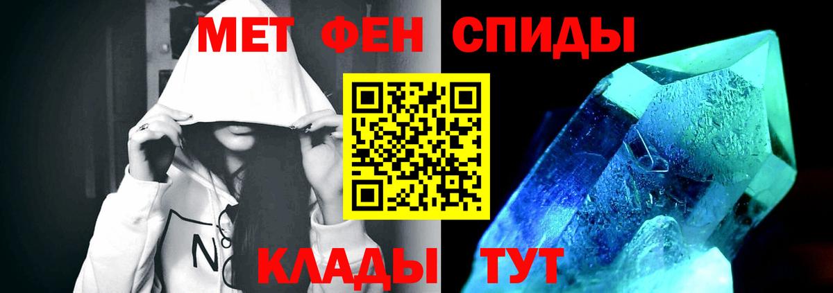Первитин мет  Вход с VPN  Вязьма  Первитин мет 