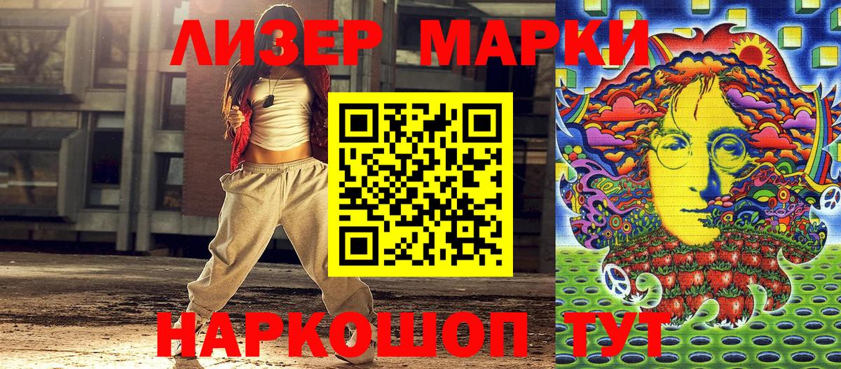 Вязьма  Марки NBOMe 1,8мг  Марки NBOMe 1,8мг  Вход с VPN 