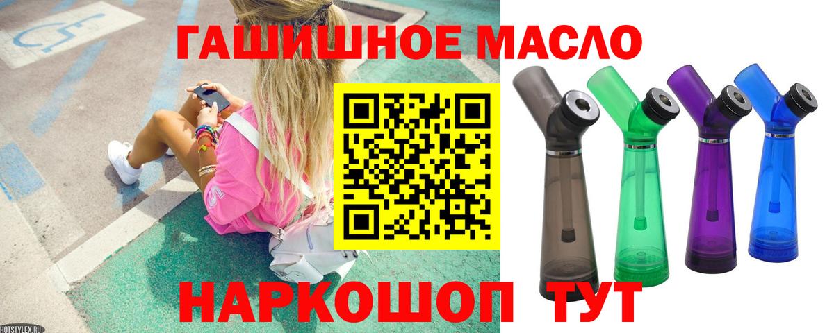 Вязьма  Дистиллят ТГК вейп с тгк  Вход с VPN  сколько стоит  ТГК гашишное масло 