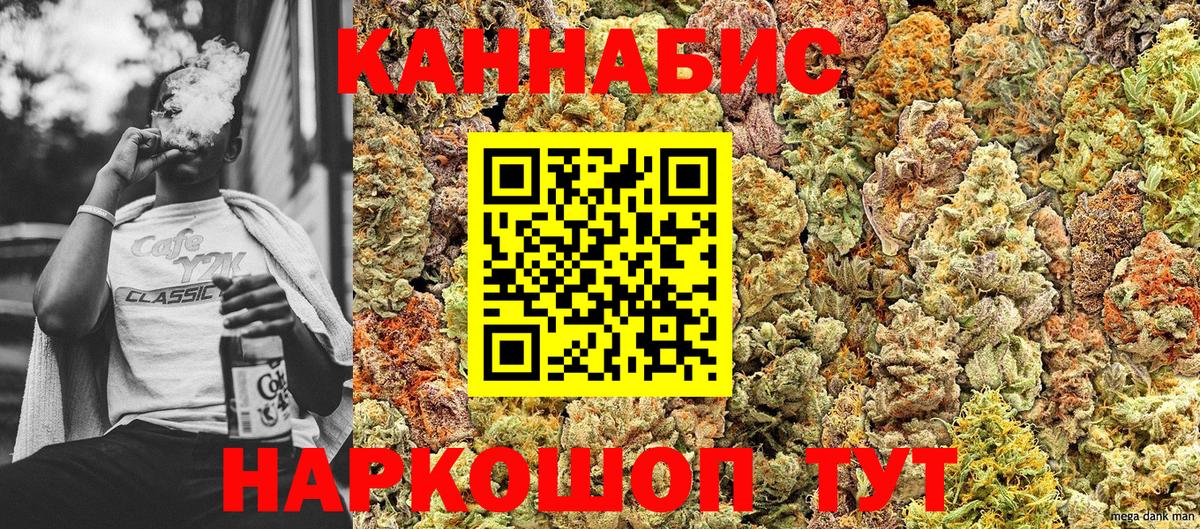 Марихуана White Widow Вязьма